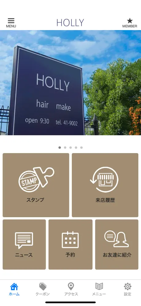 hair make HOLLY公式アプリ