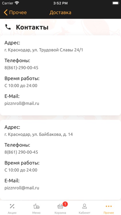 Pizz'N'Roll screenshot-5