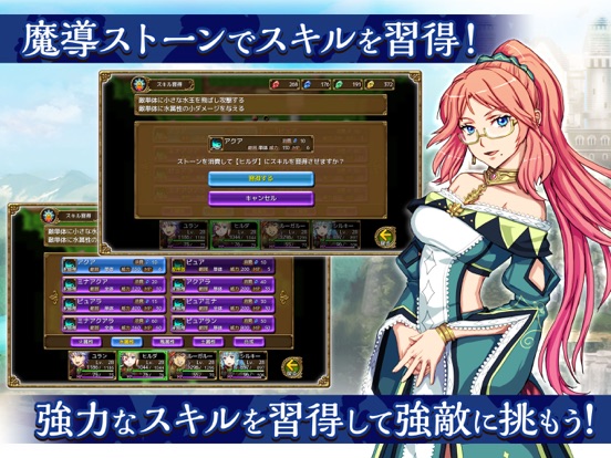 RPG ロストドラゴンのおすすめ画像3