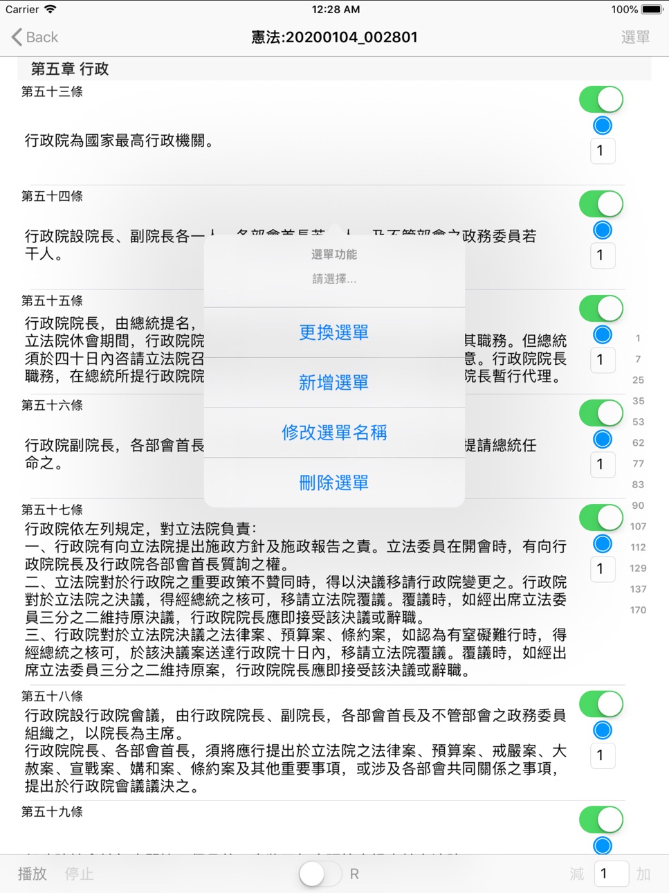 iPad screenshot