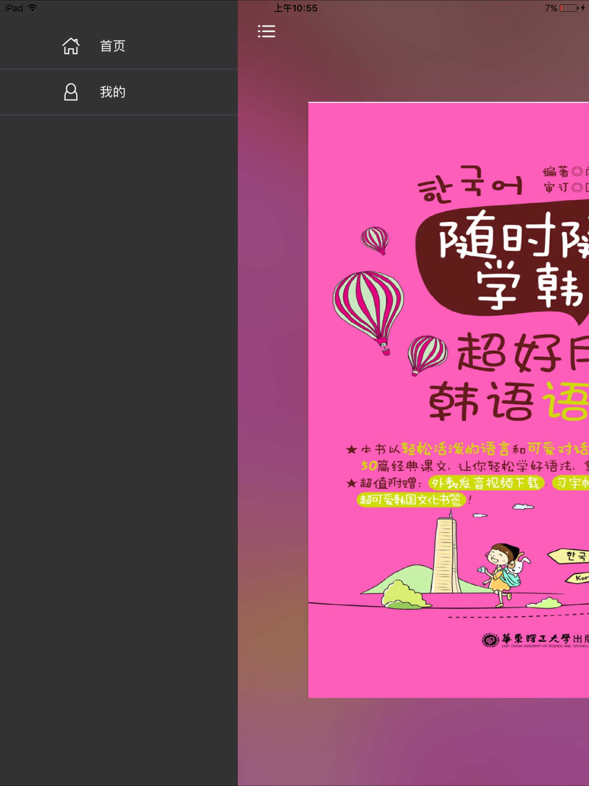 超好用韩语语法书