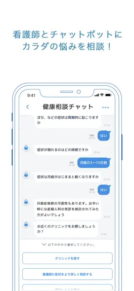 Game screenshot クリンタル -健康相談チャット・医師紹介サービス mod apk