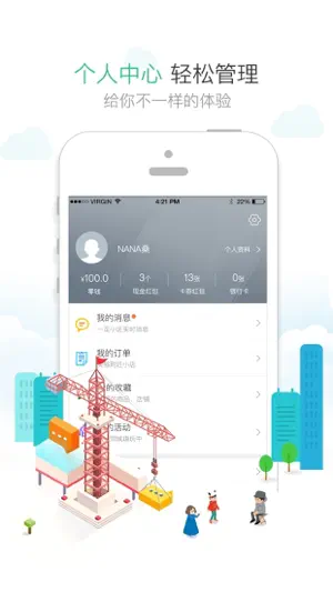 1号社区 screenshot 4