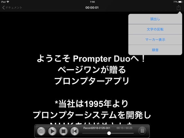 【メール便送料無料対応可】 Duo Prompter on Store App the その他