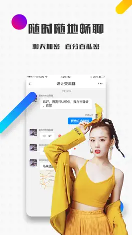 Game screenshot 宁可IM apk