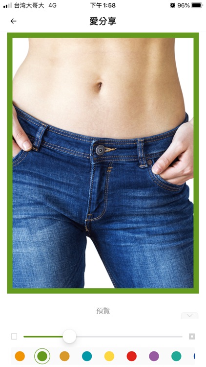 cinch 纖奇 screenshot-6