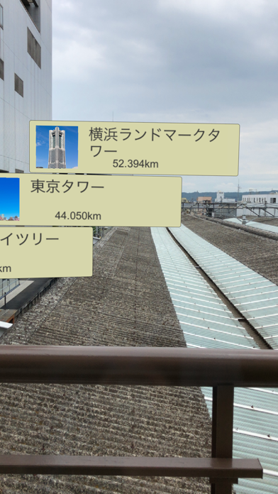 AR Direction 方位サーチのおすすめ画像2