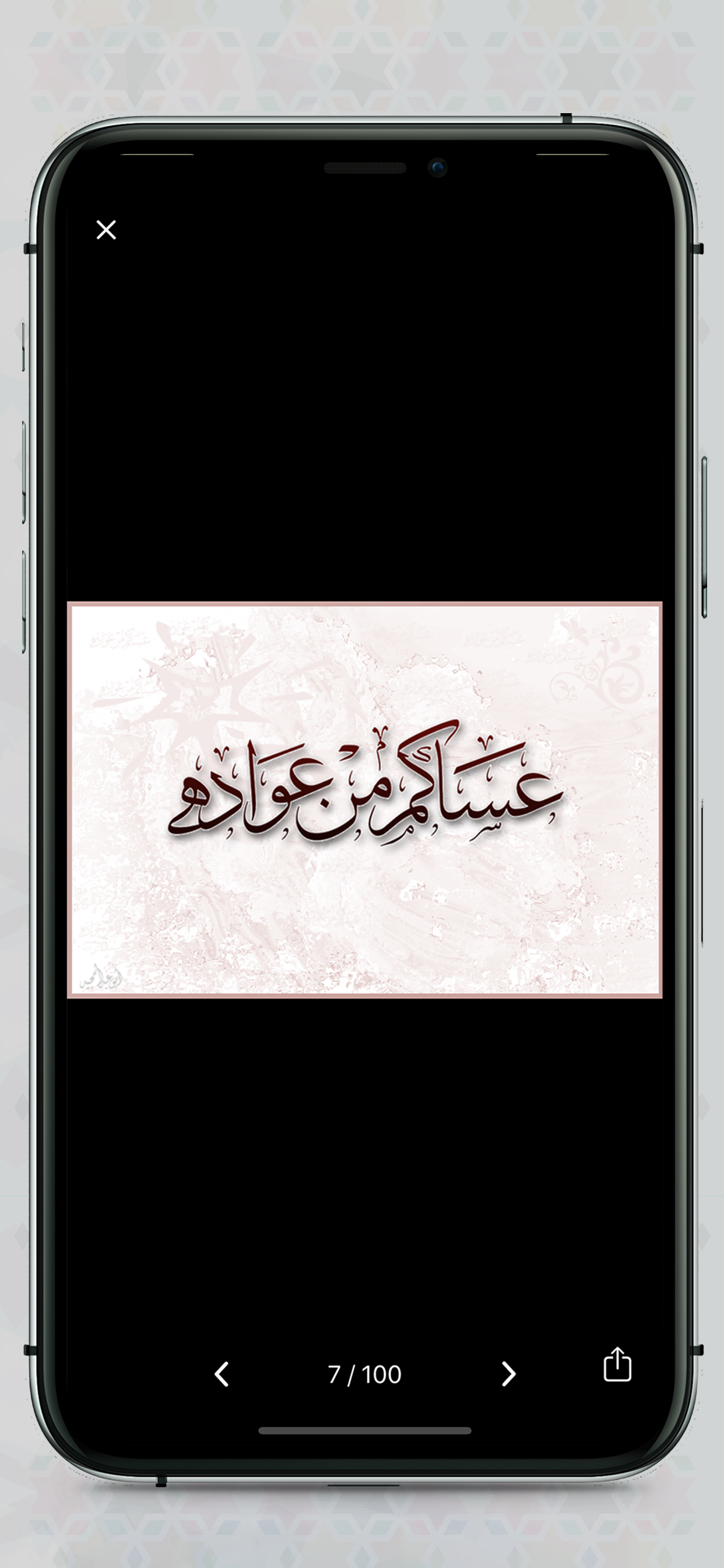 بطاقات عيد الاضحي