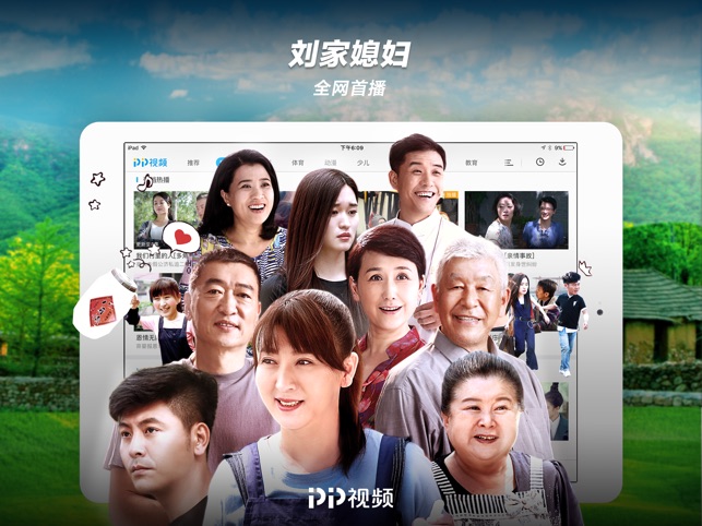 PP视频HD-中超直播(圖9)-速報App