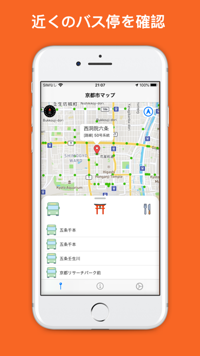 Screenshot #3 pour Kyoto Trip