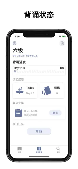 Game screenshot 墨典单词-高效学英语锁屏背单词的必备神器 apk
