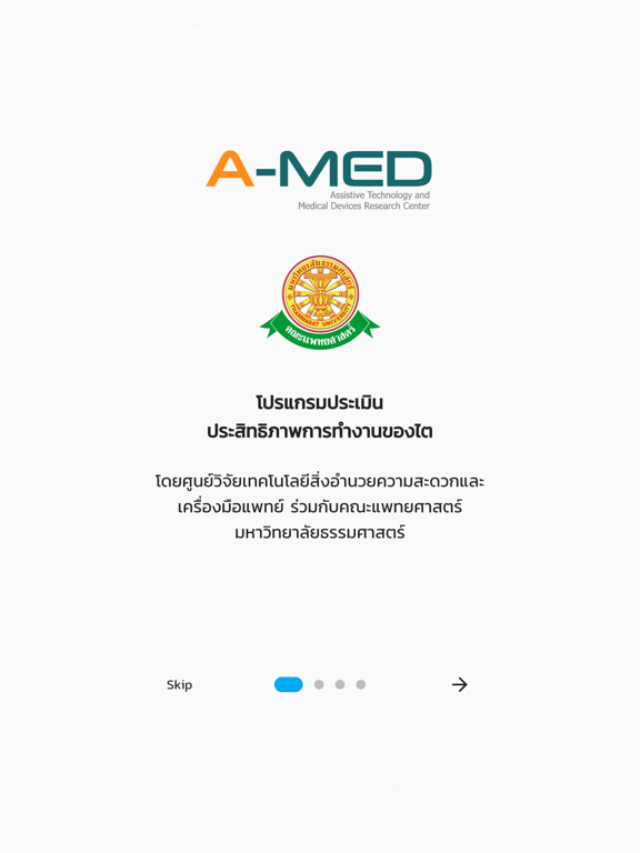 ประเมินไต