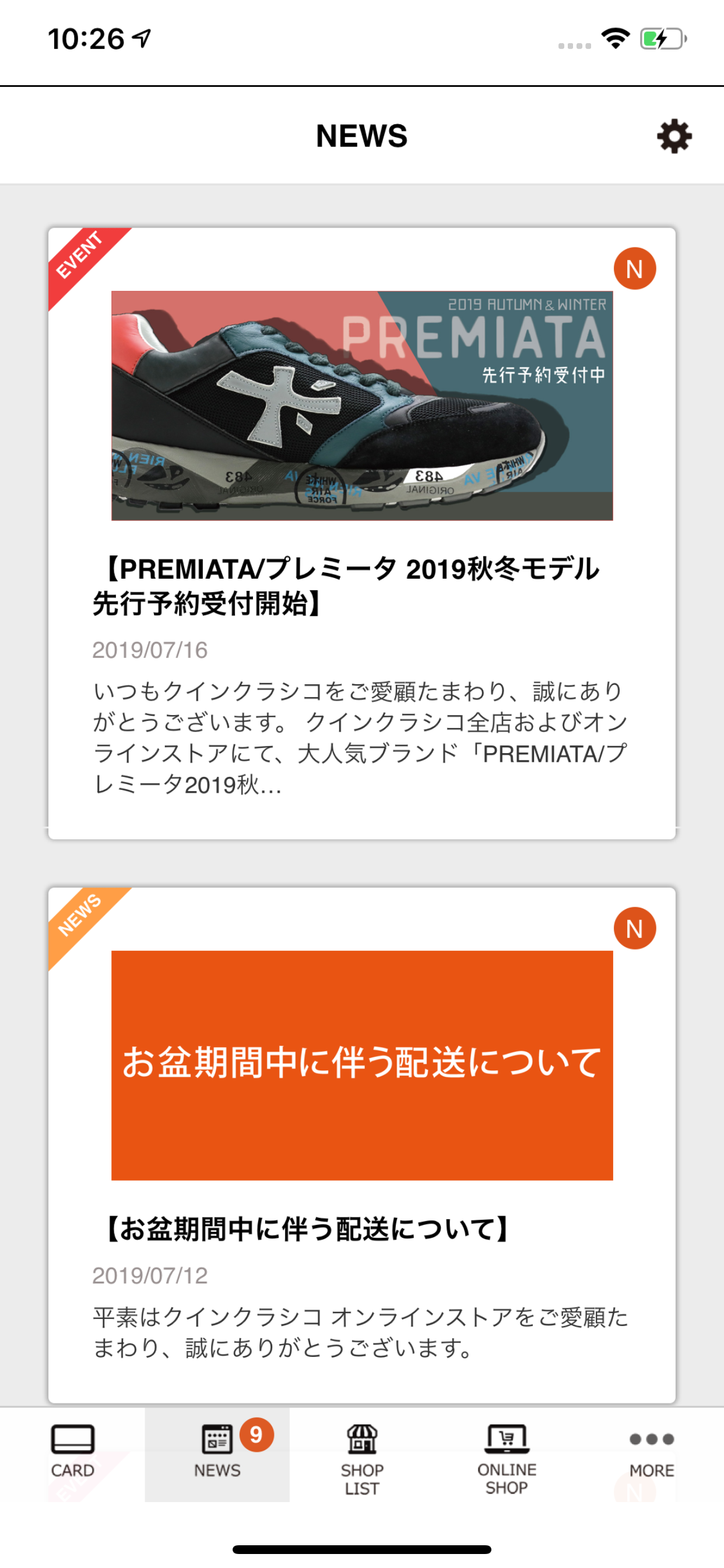 クインクラシコ公式アプリ screenshot 3
