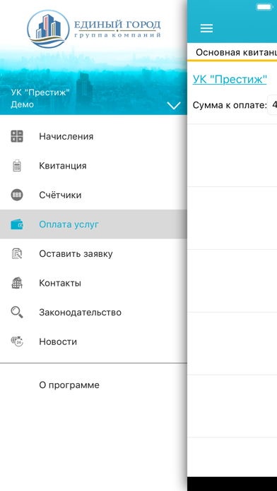 Единый Город Screenshot