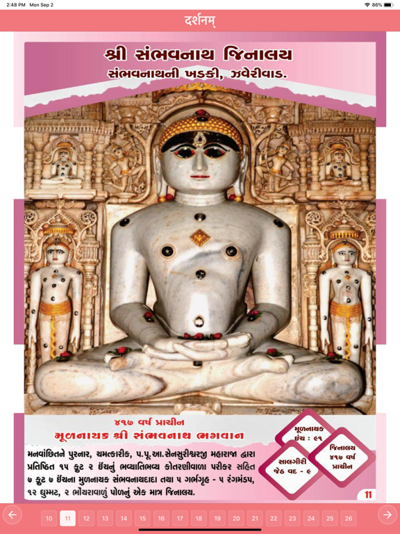 Screenshot #6 pour Darshanam