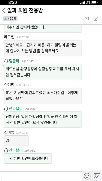 알파트레이더 screenshot-5