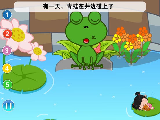 Screenshot #5 pour 丫丫成语故事大全-睡前故事