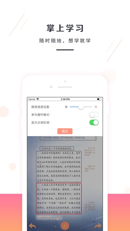 四年级语文上册-部编版最新小学语文教材 screenshot-3