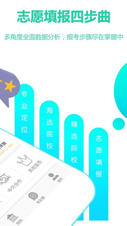 高考志愿君—高考志愿填报指导专家