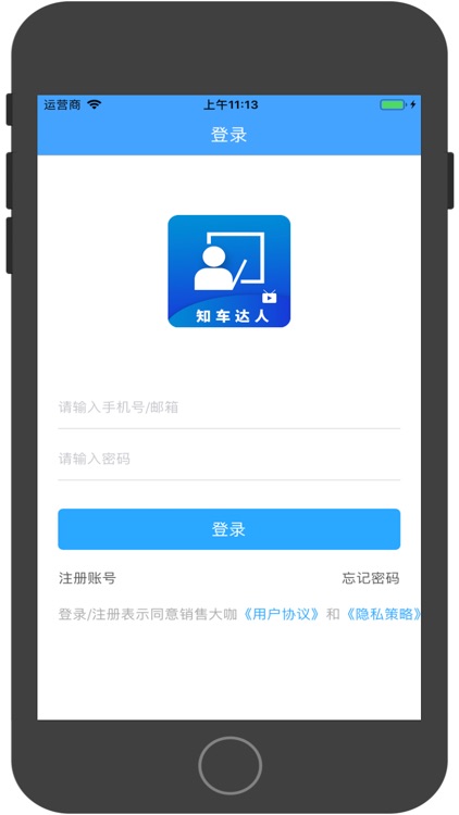 知车达人-专业的二手车学习平台