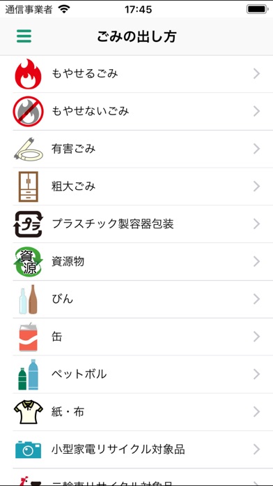 塩竈生活応援アプリポケしお screenshot 4