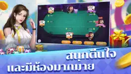 Game screenshot ไพ่แคง-dummy-ป๊อกเด้ง hack