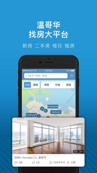 Screenshot #3 pour 地产知道 Homapp