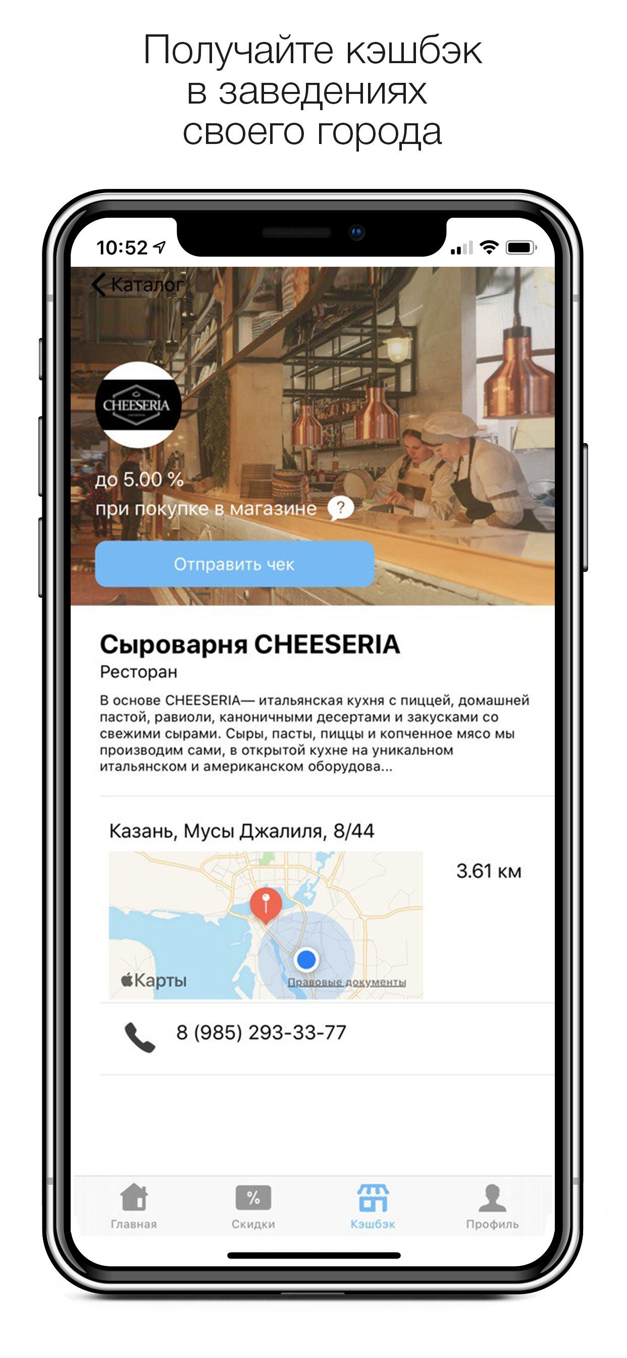 GetCard screenshot 4