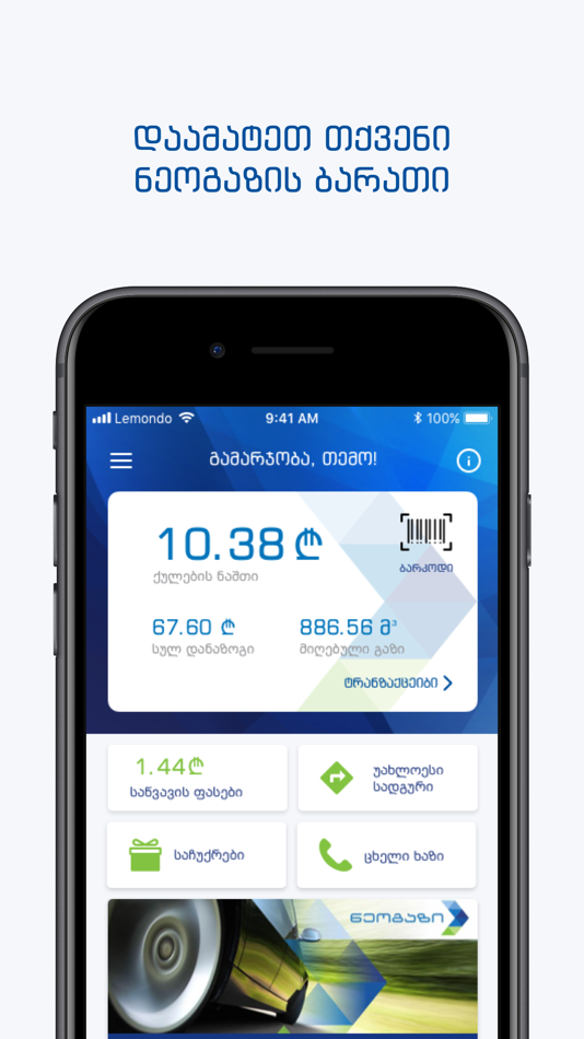 #1. Neogas (iOS) Podle: Lemondo Business