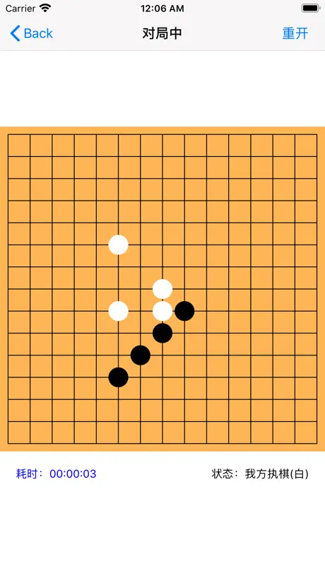 五子连珠Gomoku