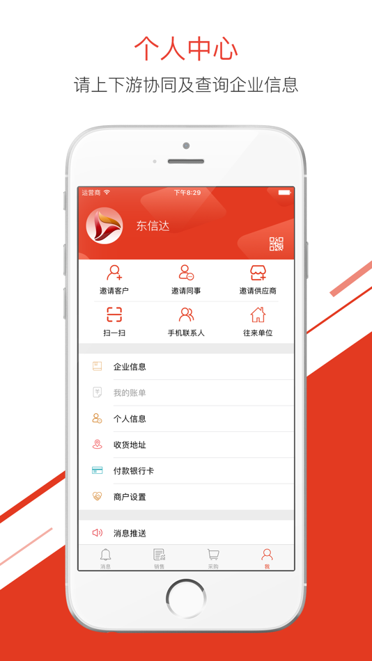 #5. 智能交易云 (iOS) 由: Guangzhou Dongxinda Computer Technology Development Co., Ltd