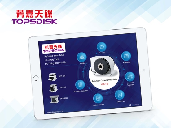 Screenshot #4 pour 芳嘉天碟 TOPSDISK
