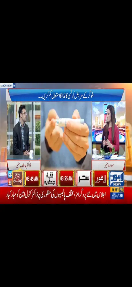 Lahore News