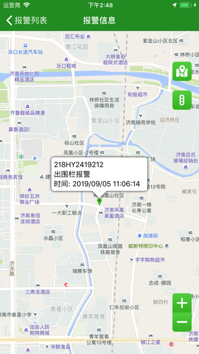 友捷车控 screenshot 2