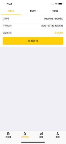 JSS Merchant Version Screenshot 2 of 3