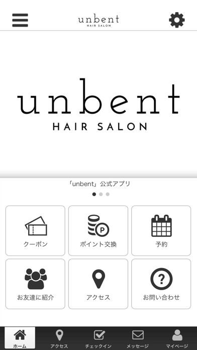 unbent公式アプリ iPhone screenshot