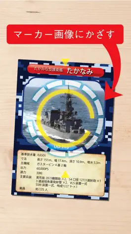 Game screenshot 海上自衛隊AR mod apk