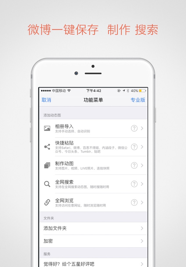 动态图相册 screenshot 2