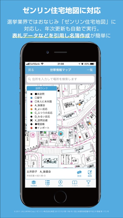 ミエセン Screenshot