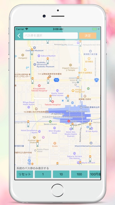 京都市バス検索のおすすめ画像3