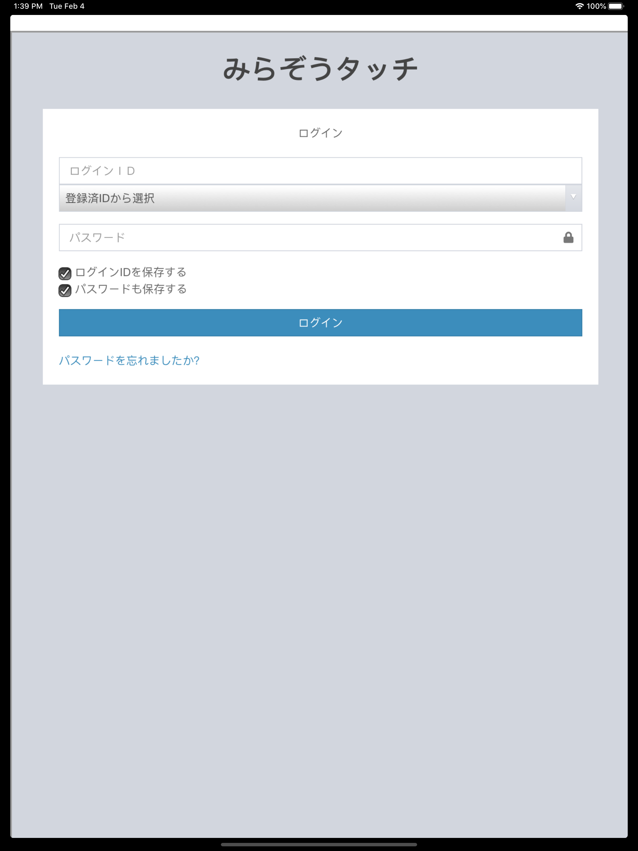 みらぞうタッチ