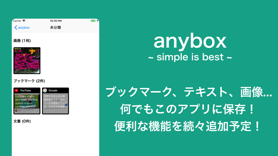 any.box - 1.0 - (iOS)