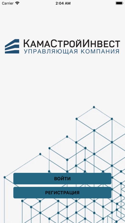 КамаСтройИнвест УК