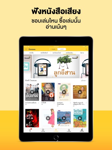 OOKBEE - ร้านหนังสือออนไลน์のおすすめ画像3