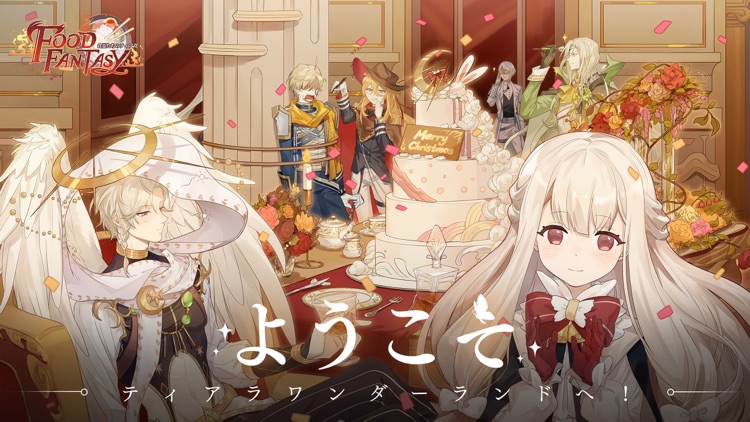 Food Fantasy フードファンタジー
