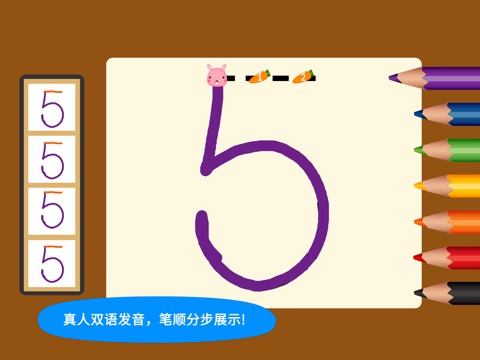 阳阳爱写字のおすすめ画像4