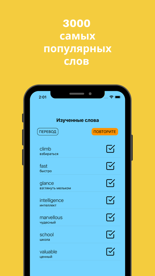 #2. Fluent: английский язык (iOS) 由: General Studio
