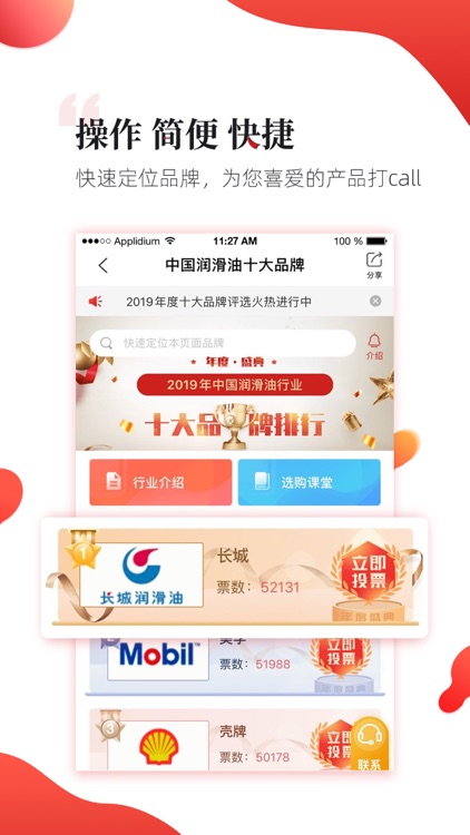 品牌排行网 screenshot-3