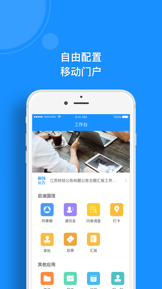 #3. AppNest (iOS) 由: Beijing Nation Sky Network Technology Co., Ltd