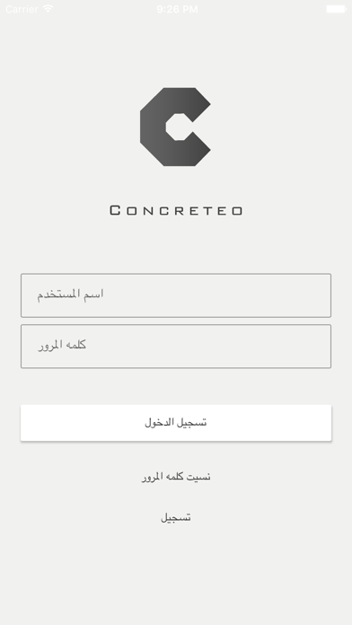 Concreteo screenshot 3